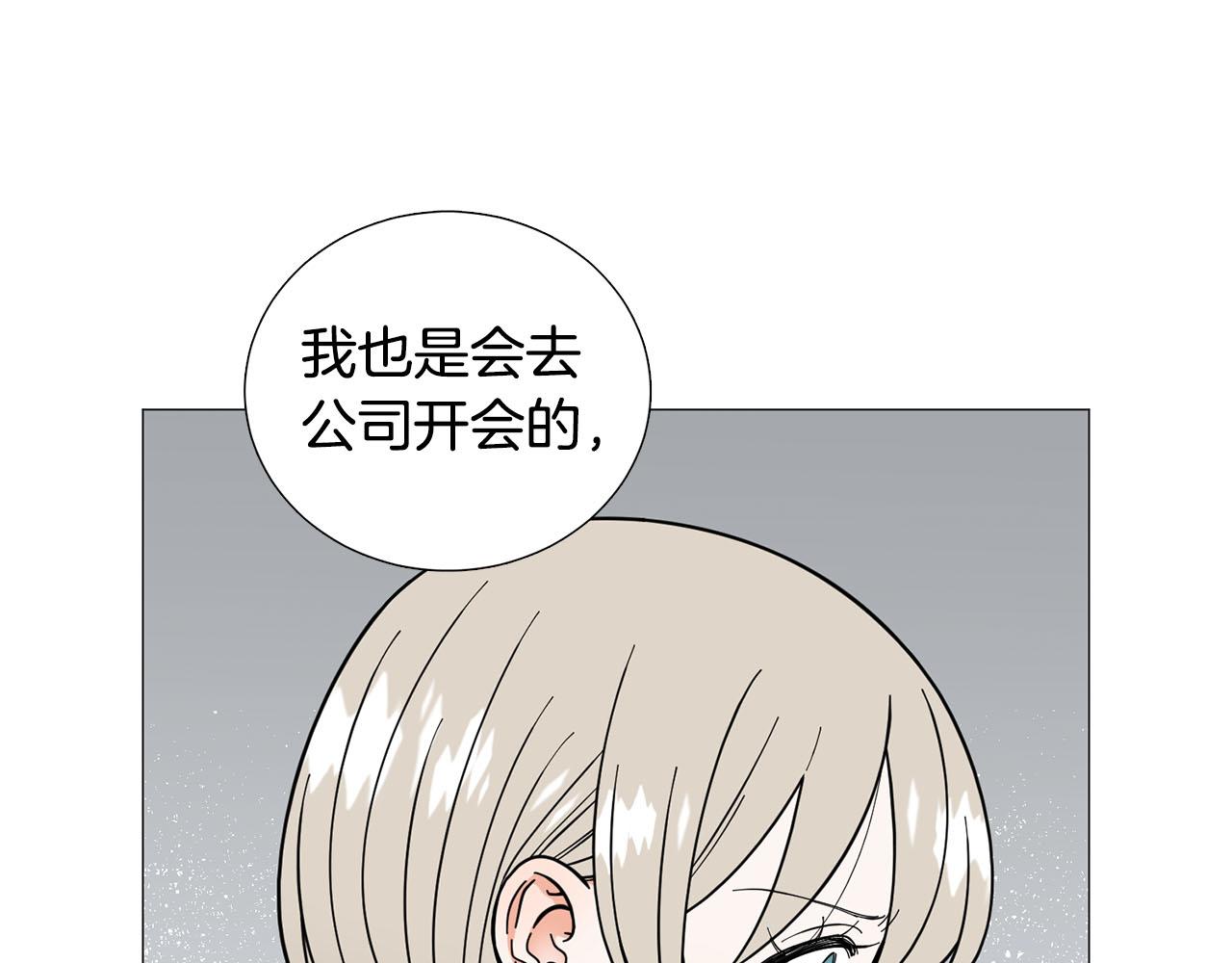 第25话 质问75
