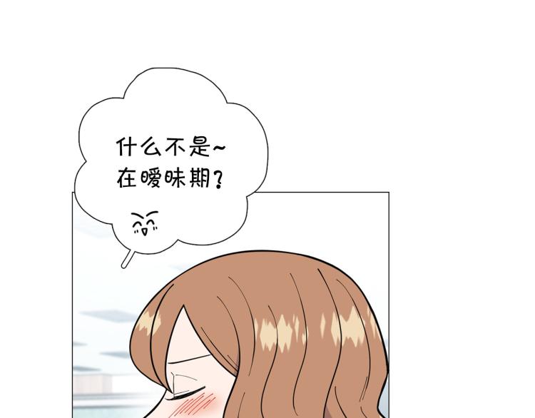 第47话 她好可爱10