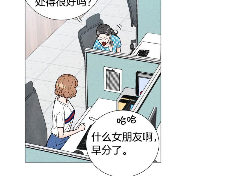 第47话 她好可爱3