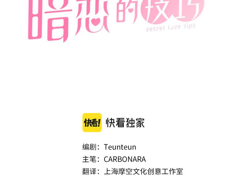第47话 她好可爱44