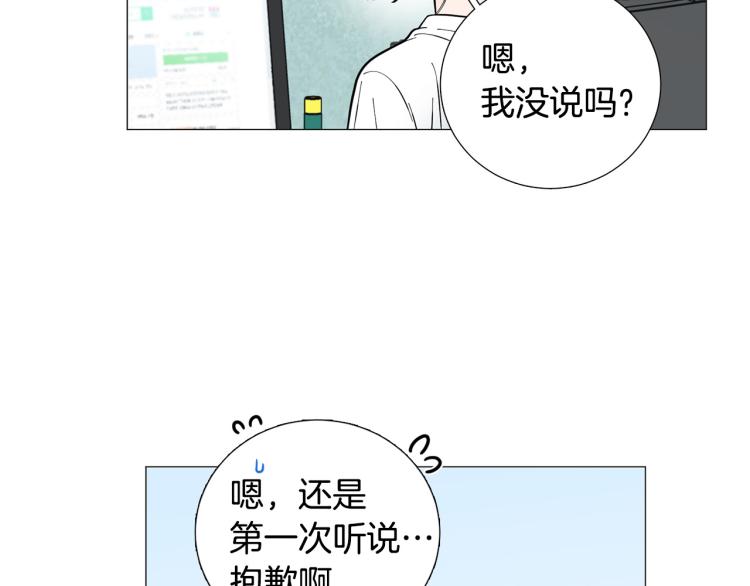 第47话 她好可爱5