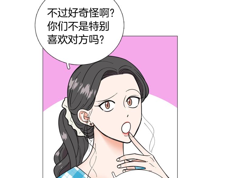 第47话 她好可爱7