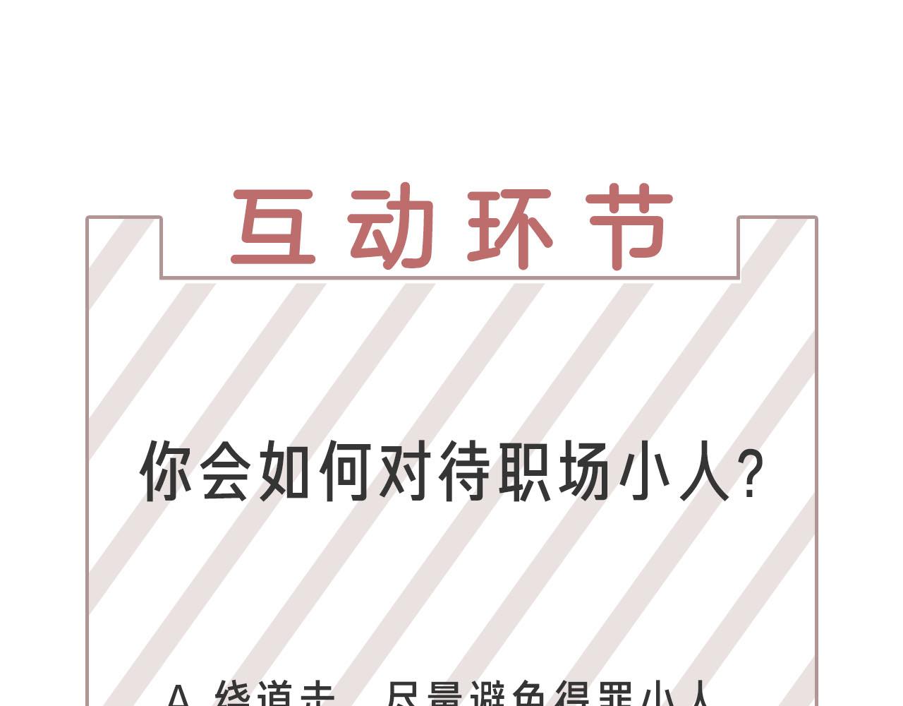 第29话 威胁114