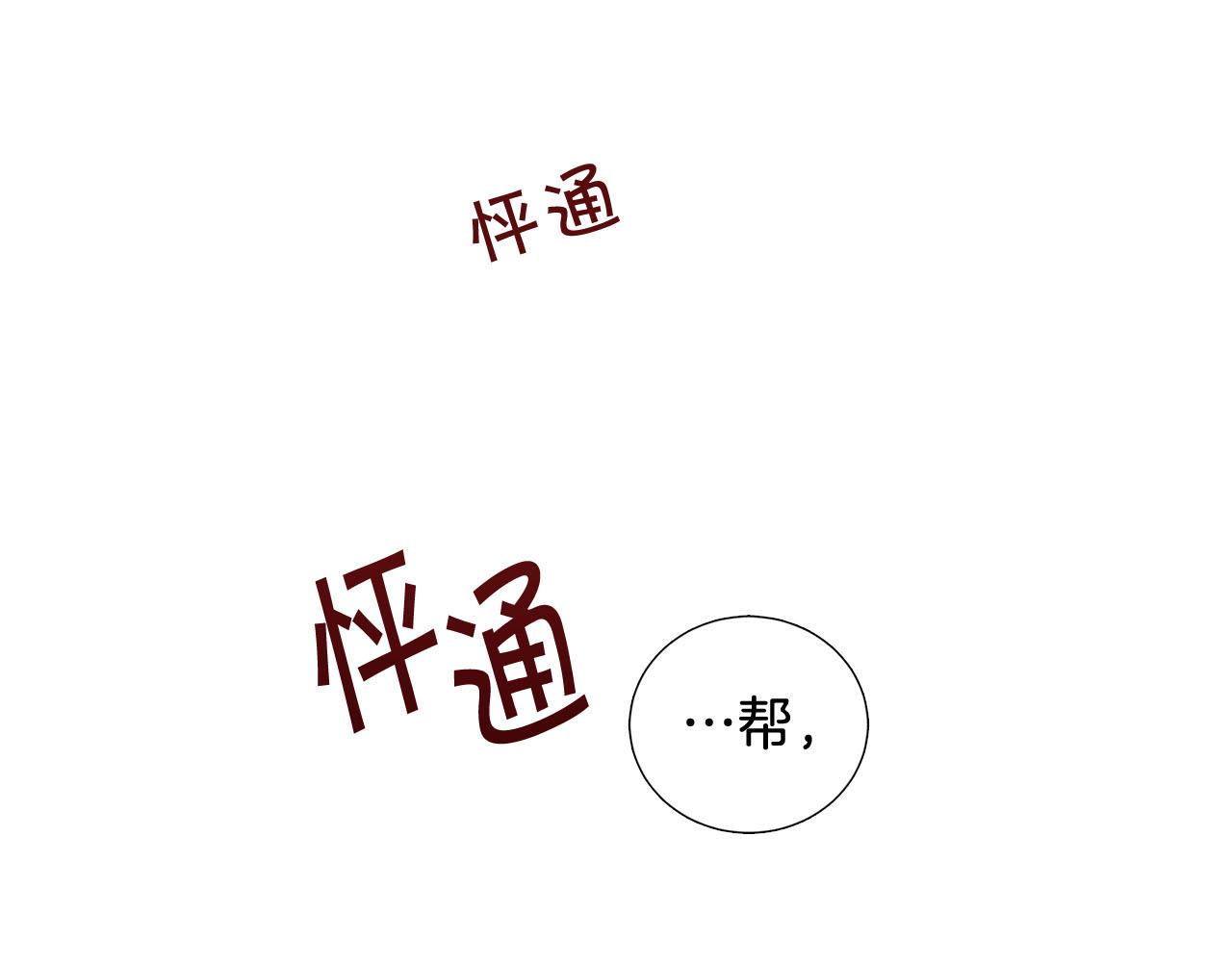 第29话 威胁77