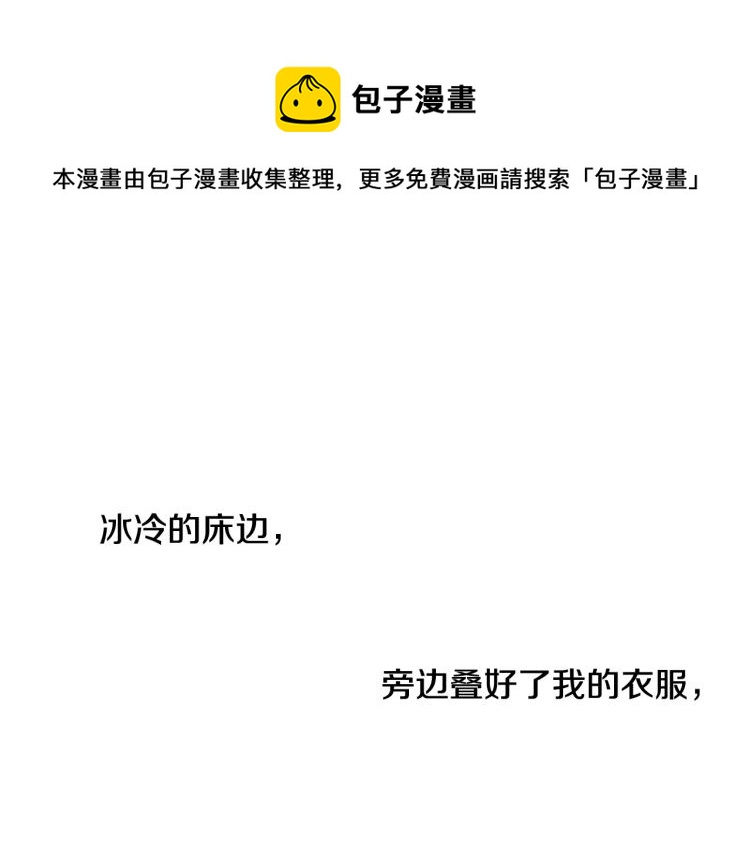 第49话 误会加深0
