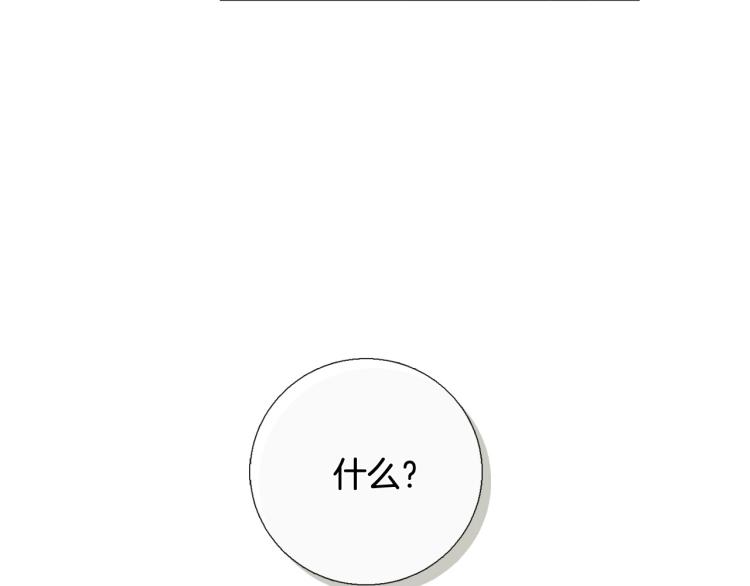 第49话 误会加深106