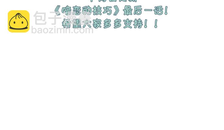 第49话 误会加深108