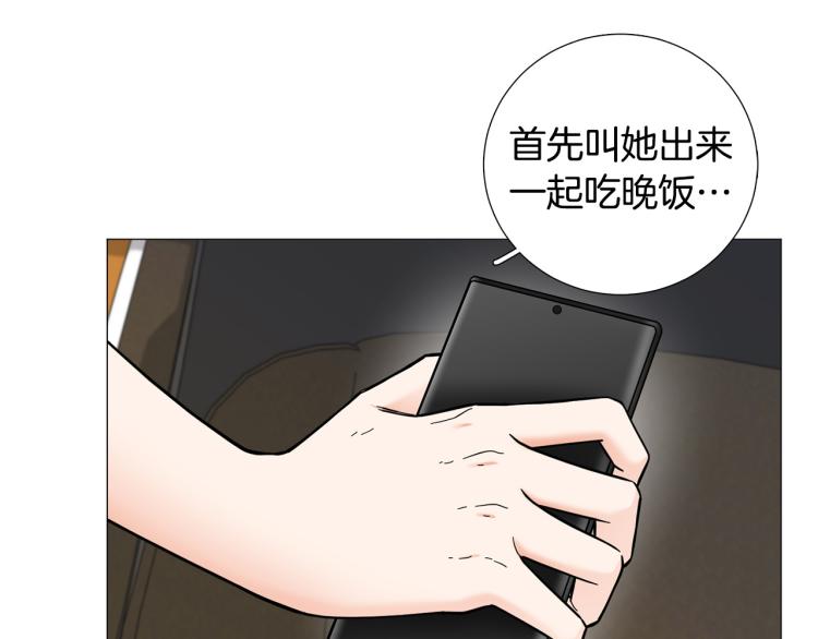 第49话 误会加深31
