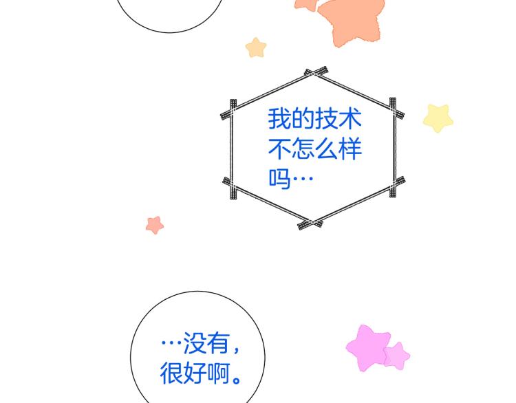 第49话 误会加深52