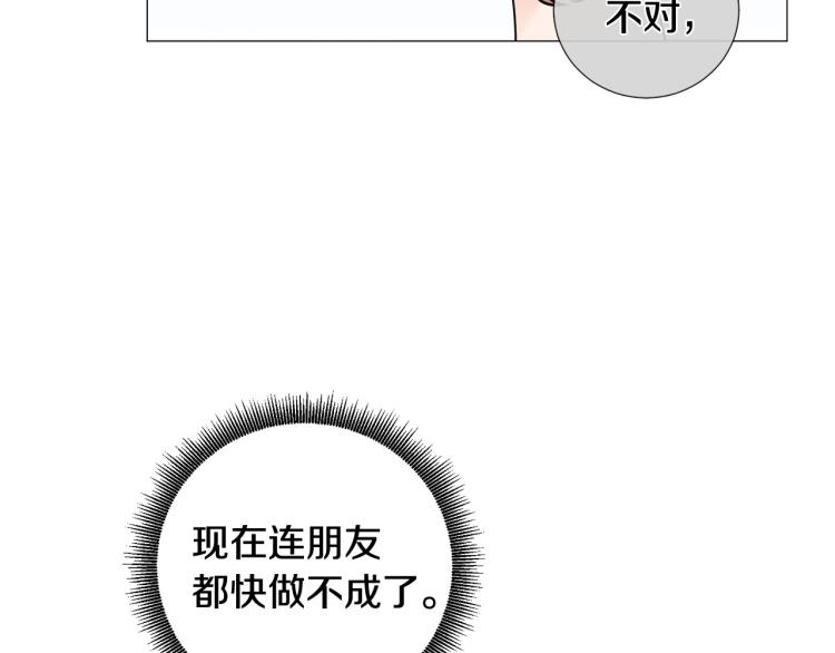 第49话 误会加深71