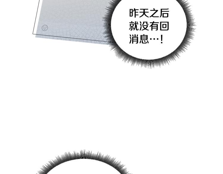 第49话 误会加深73