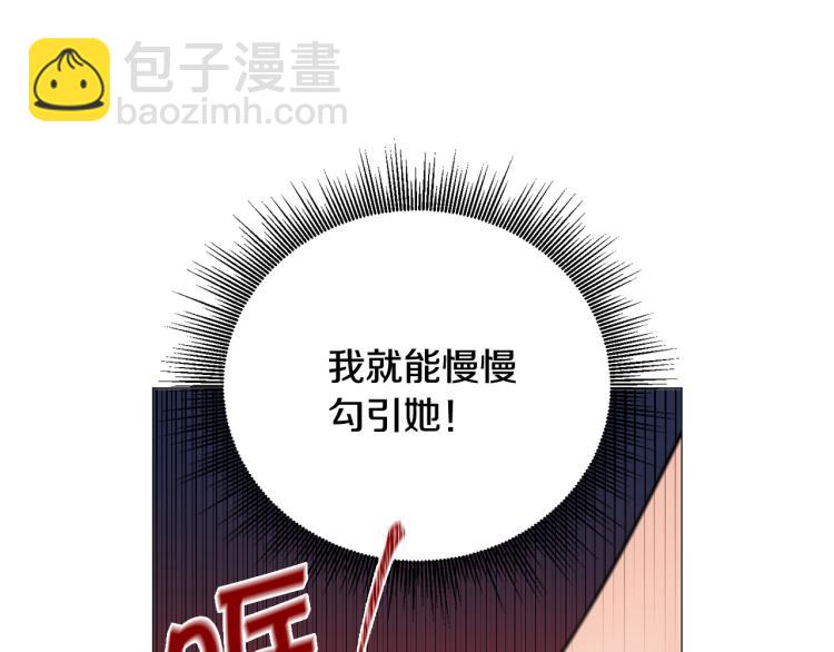 第49话 误会加深80