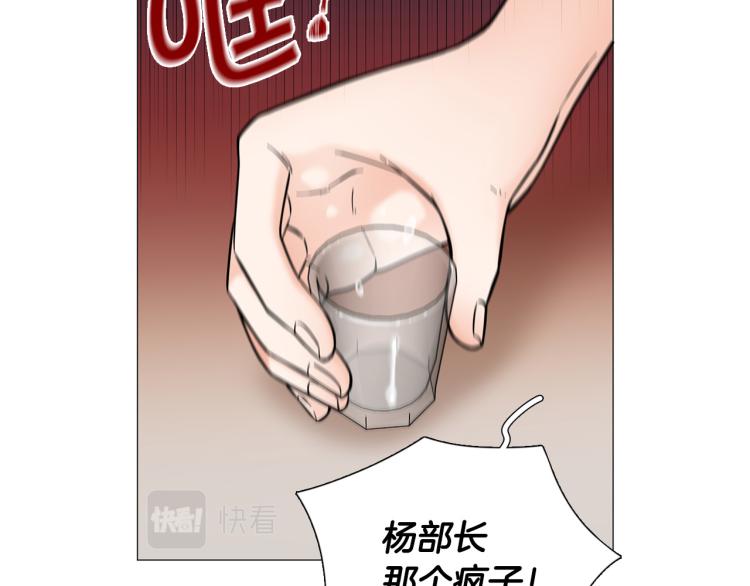 第49话 误会加深81