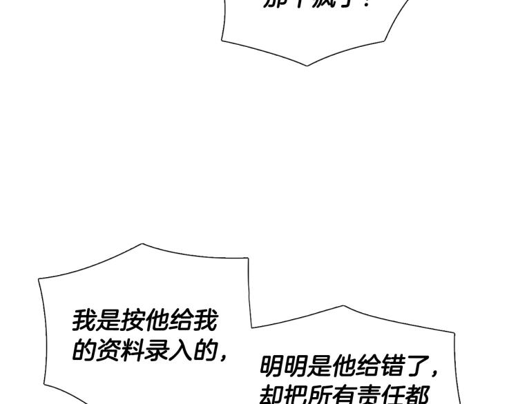 第49话 误会加深82