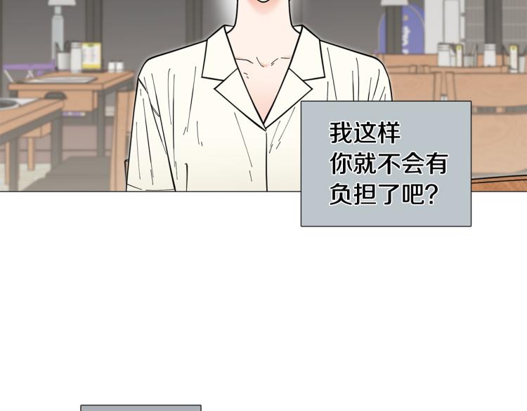 第49话 误会加深85