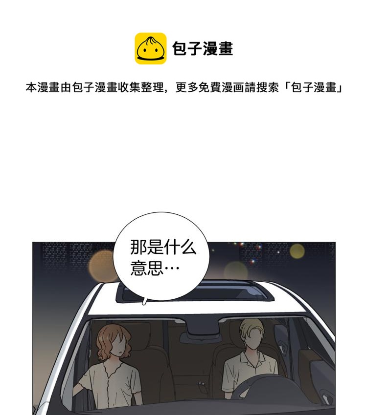 第50话 美满结局？0