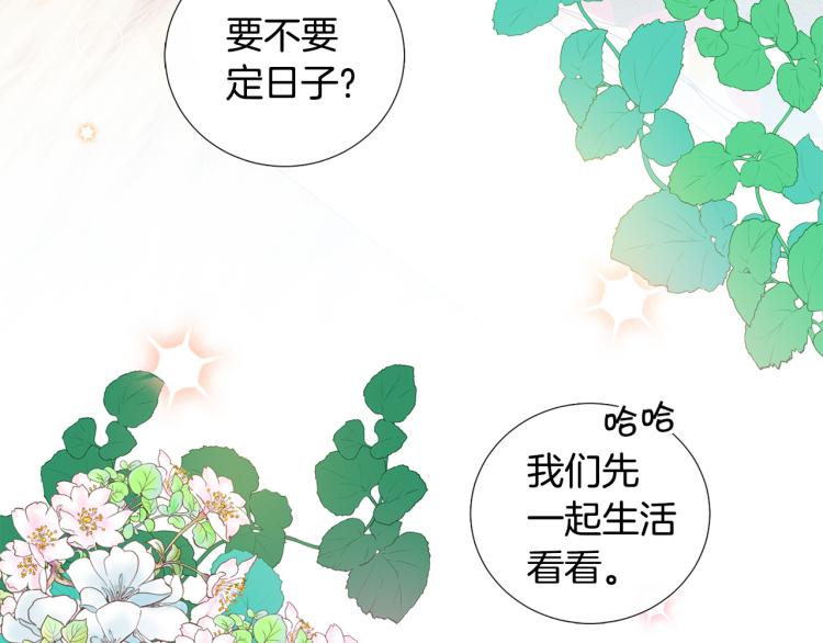 第50话 美满结局？101
