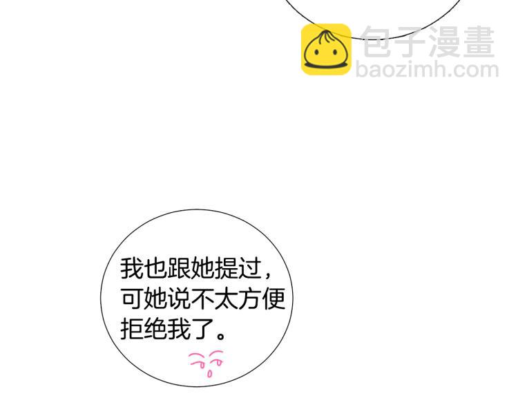 第50话 美满结局？75