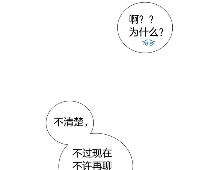 第50话 美满结局？76