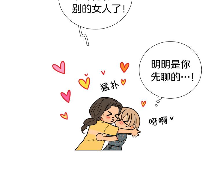 第50话 美满结局？77