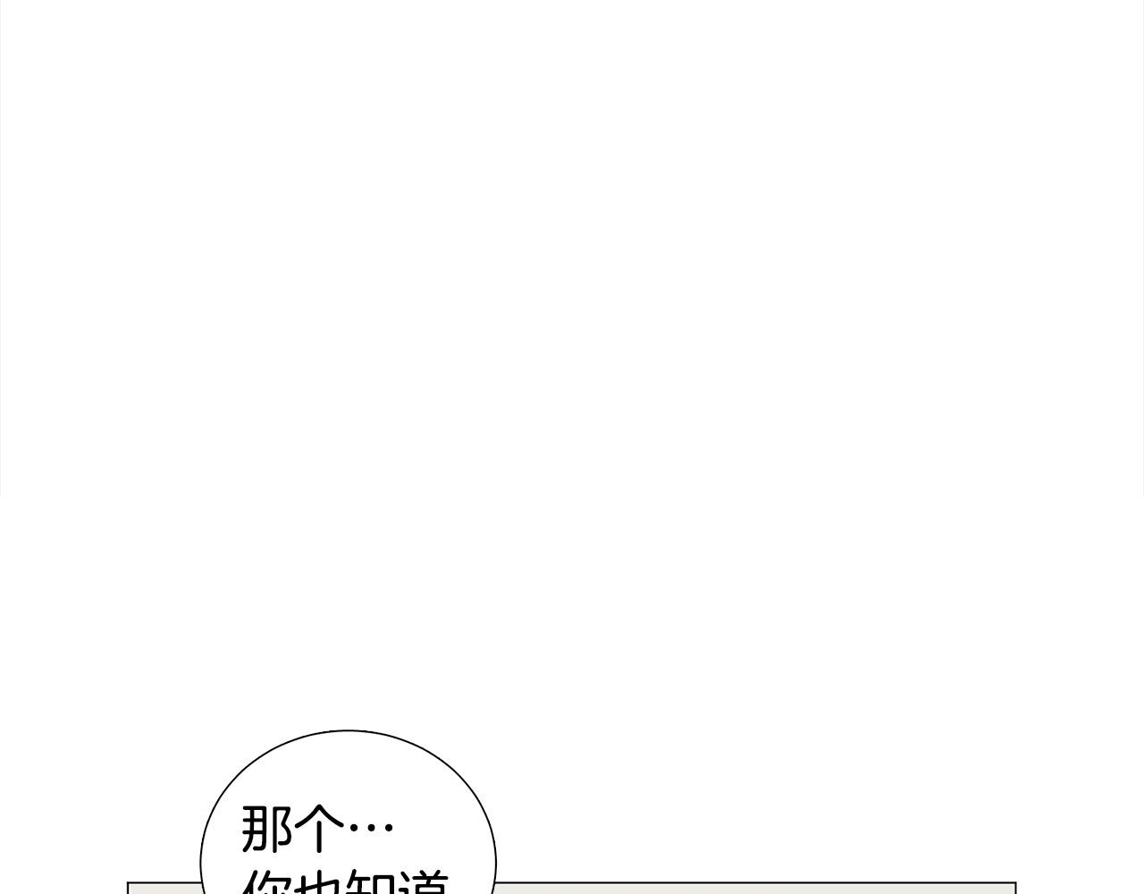 第42话 小丑竟是我自己0