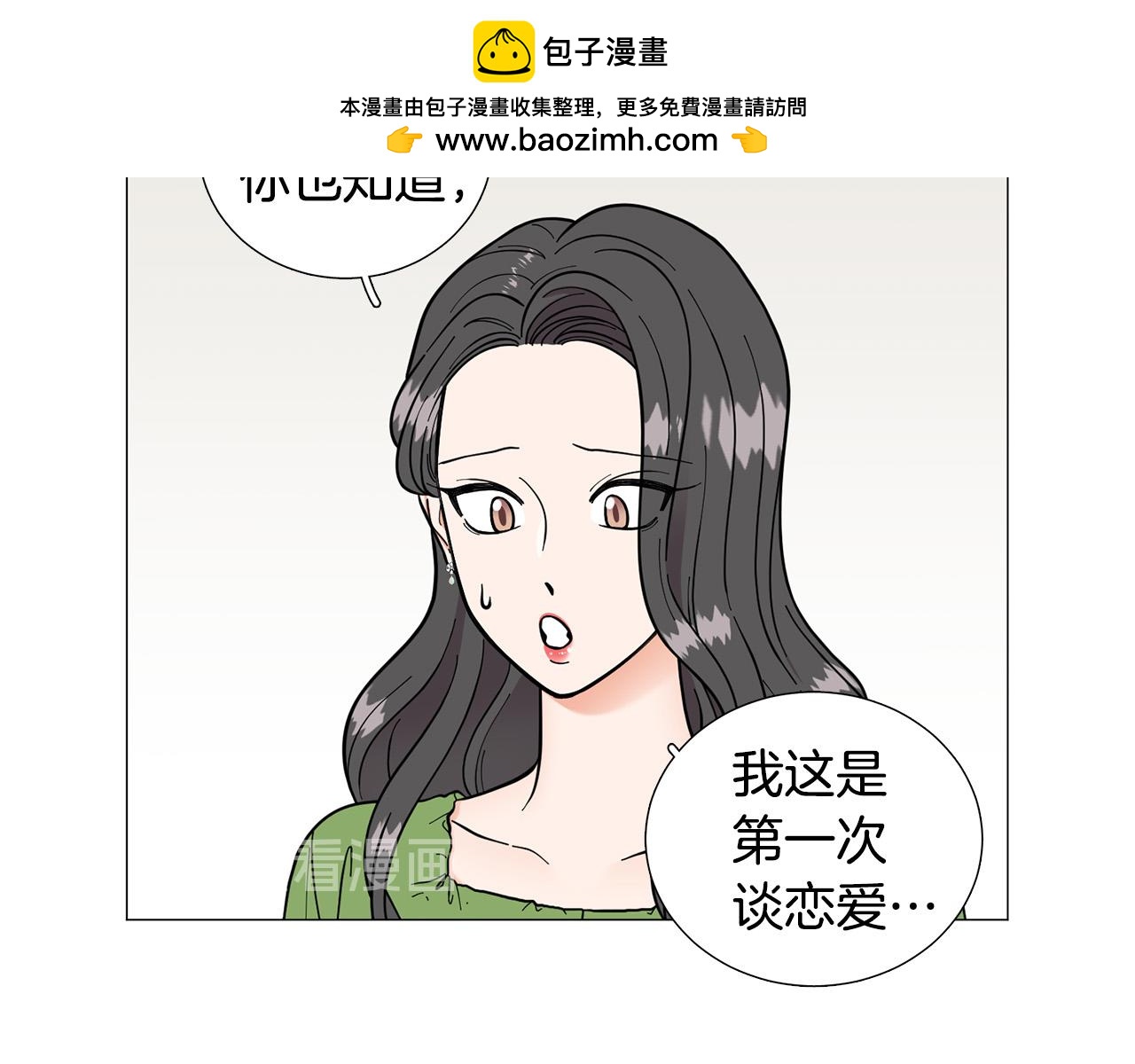 第42话 小丑竟是我自己1
