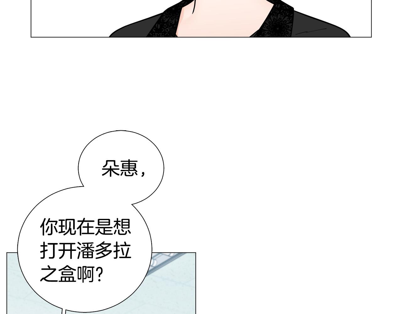 第42话 小丑竟是我自己11