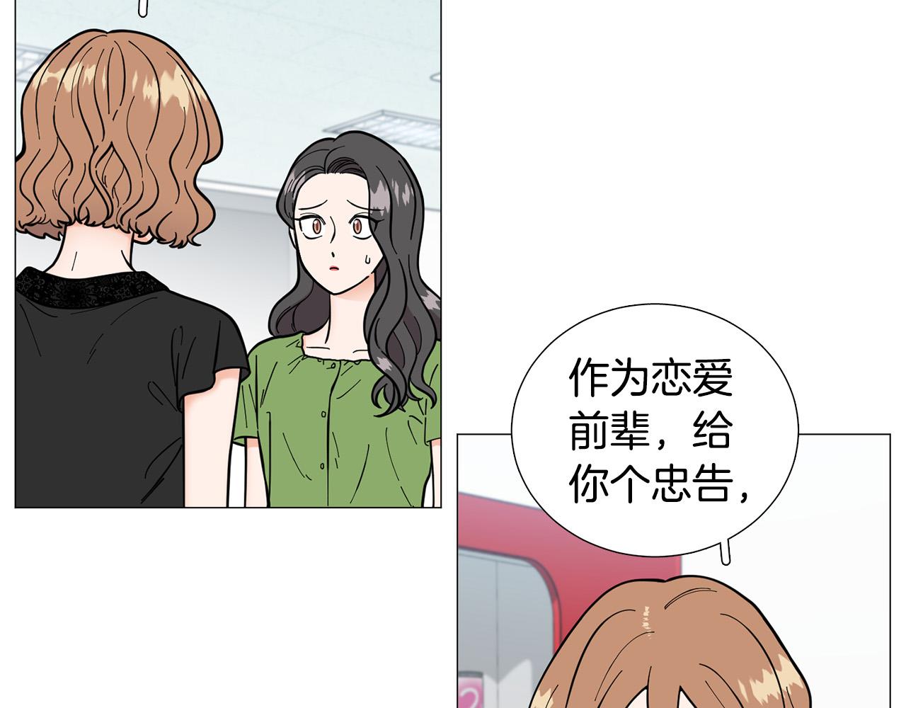 第42话 小丑竟是我自己12