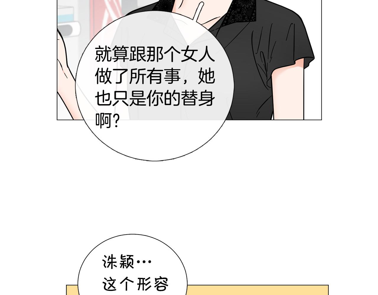 第42话 小丑竟是我自己20