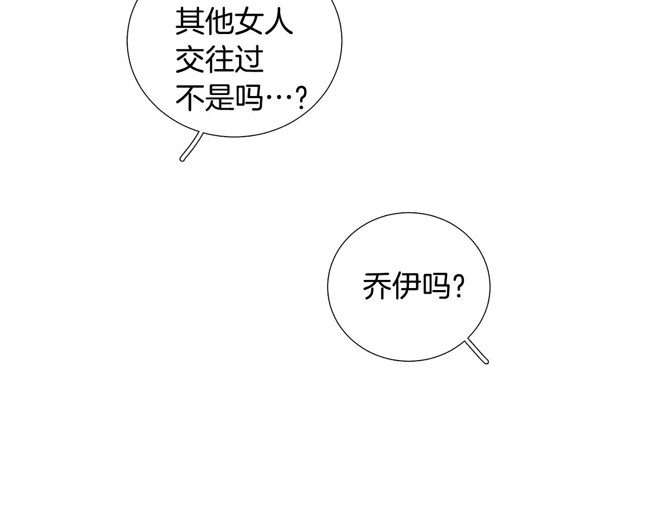 第42话 小丑竟是我自己4