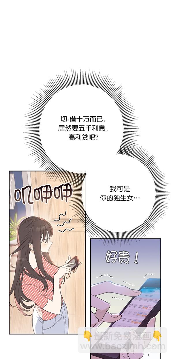 第1话7