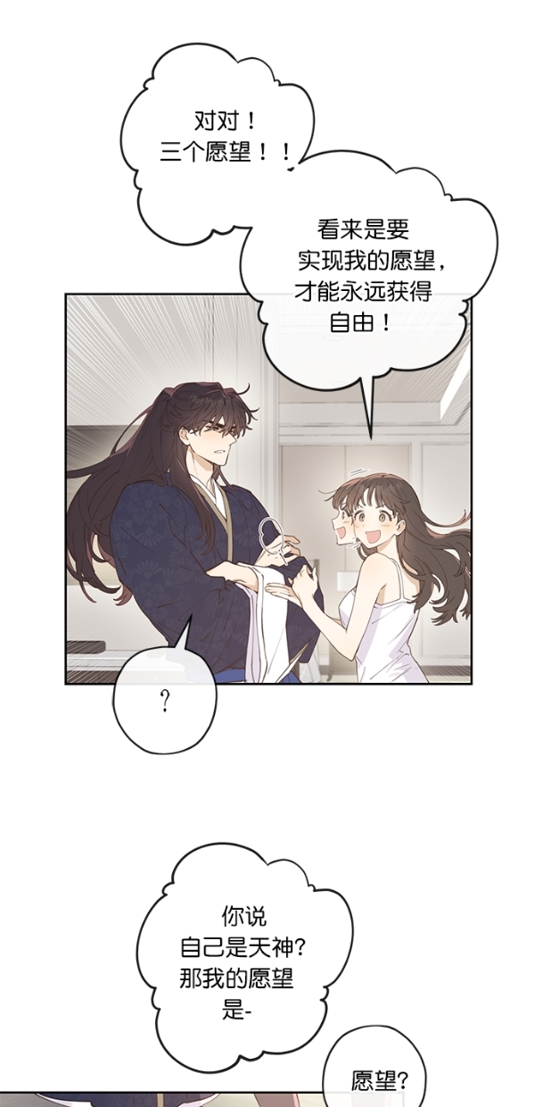 第3话29