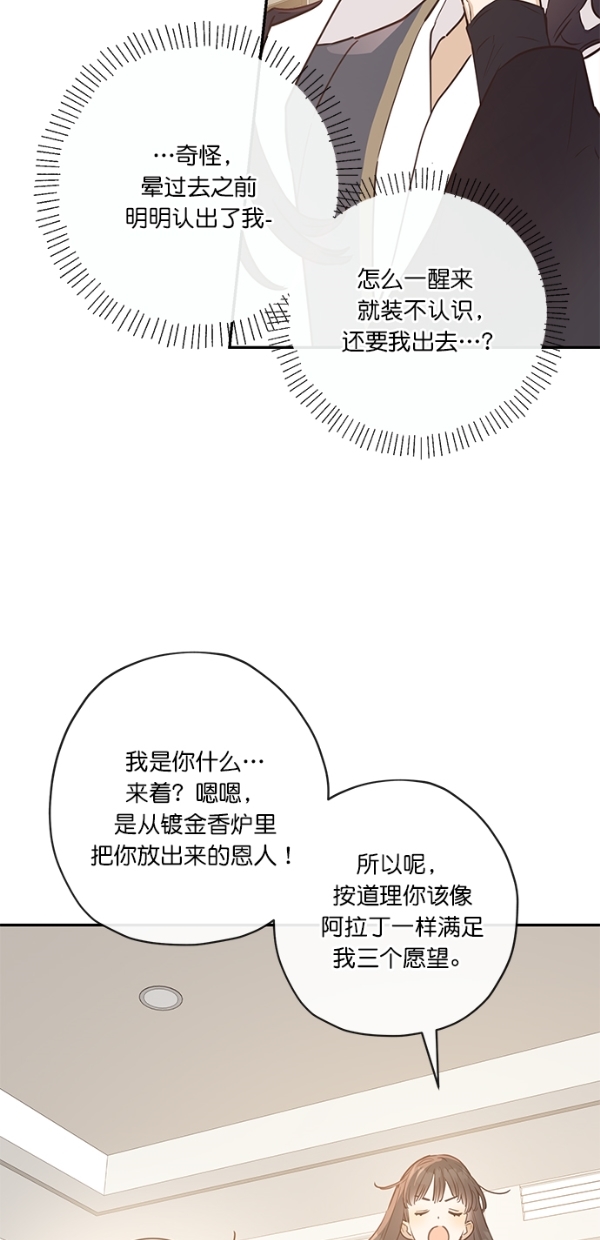 第5话32