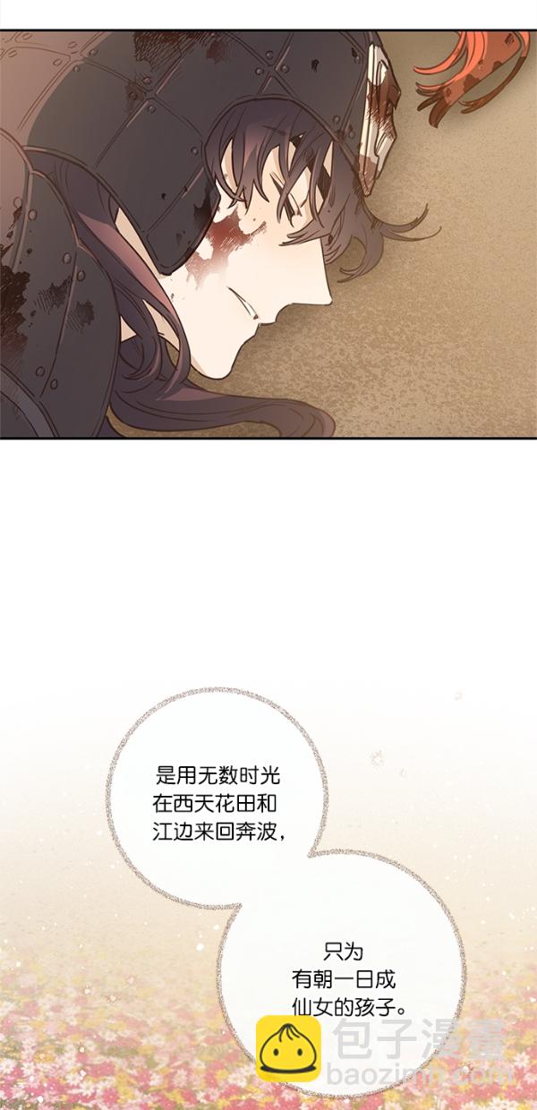 第5话54
