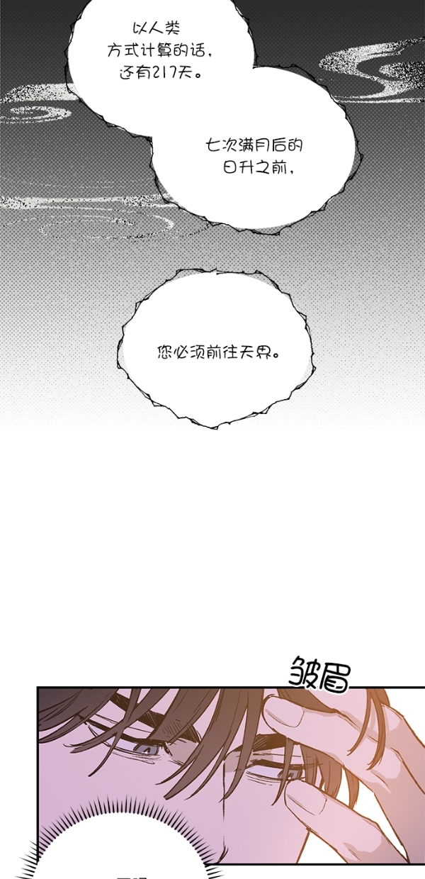 第21话40