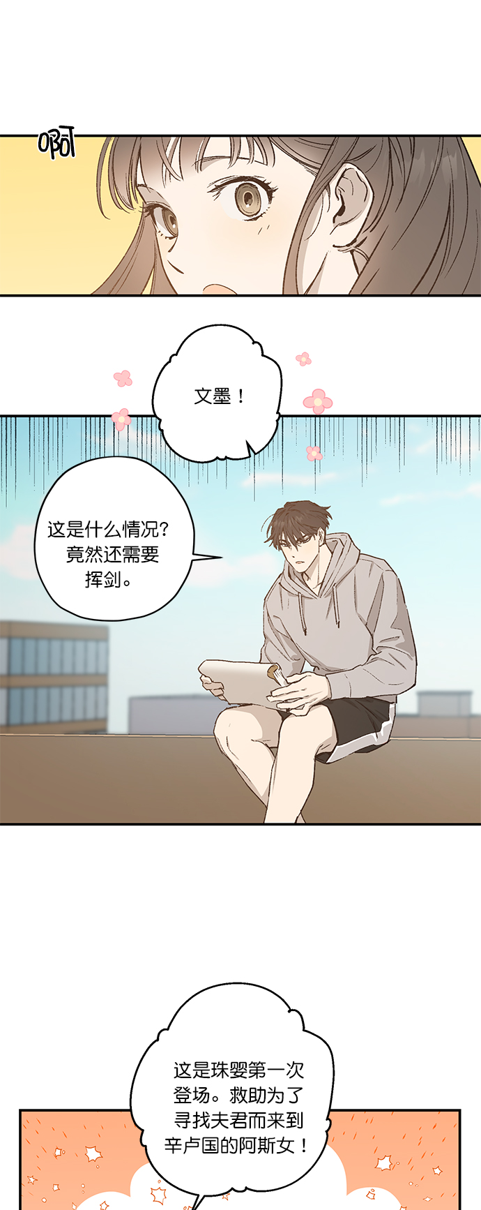第23话12