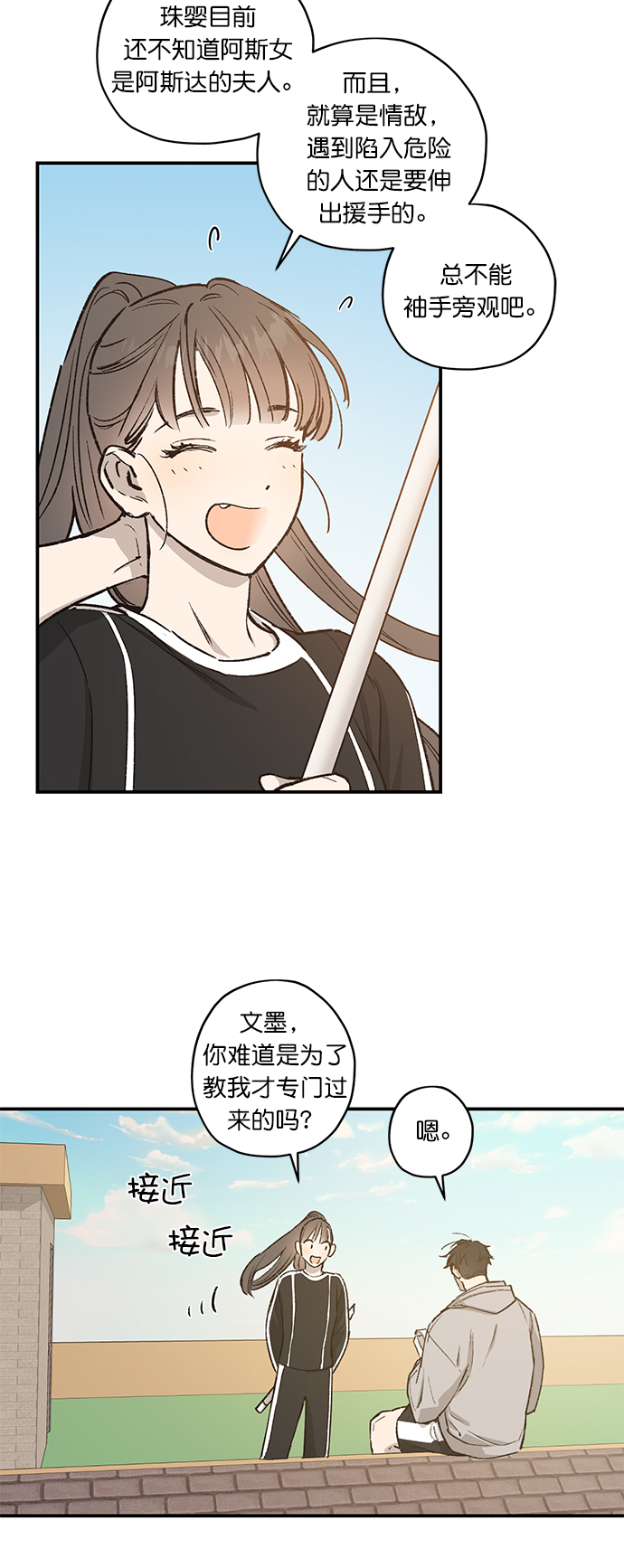 第23话14