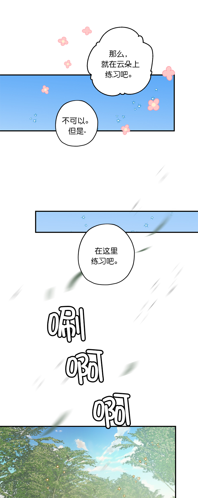 第23话15