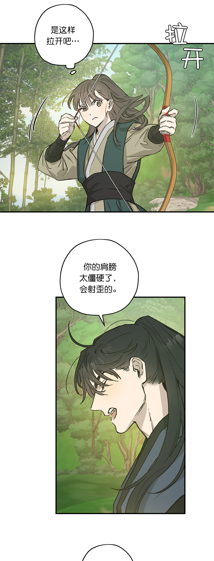第23话21