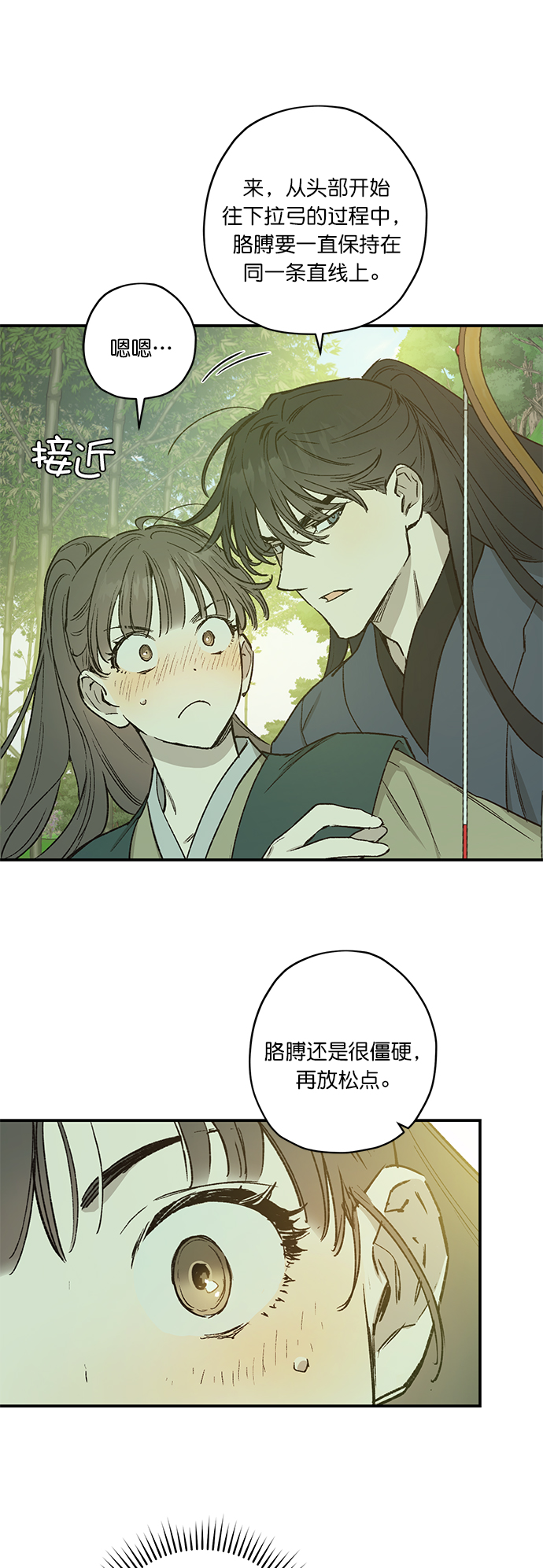 第23话24