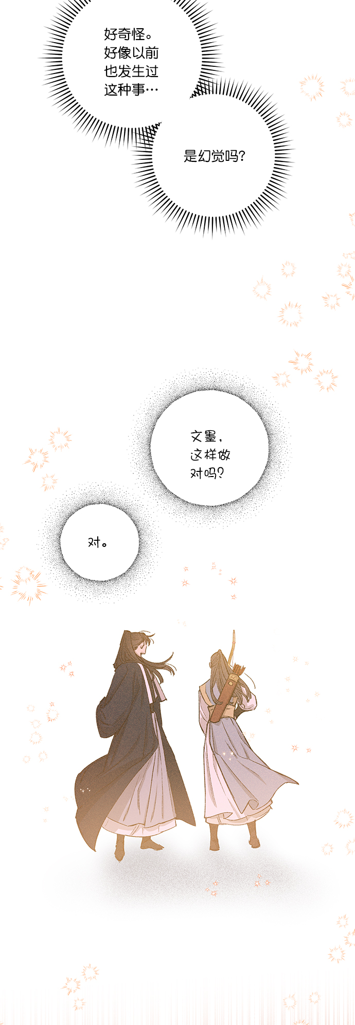 第23话25