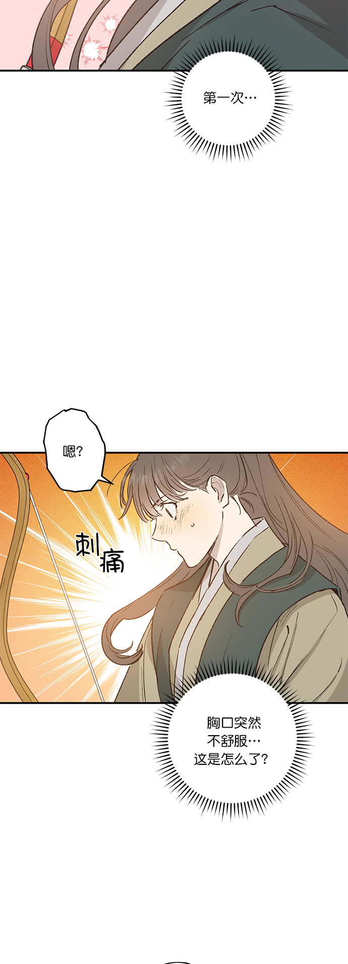 第23话33