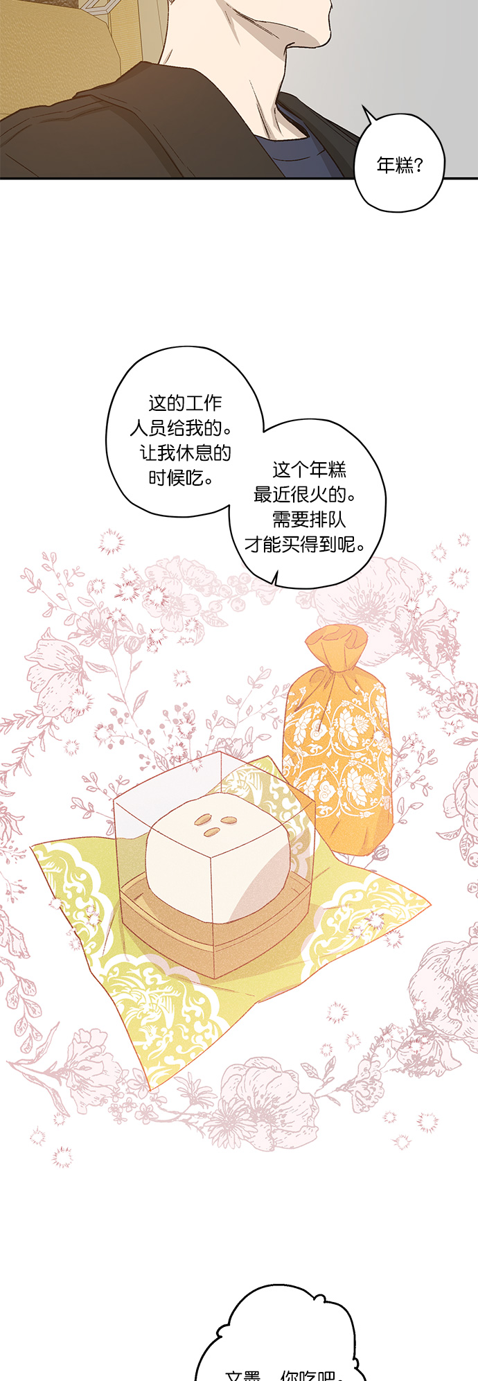 第24话16