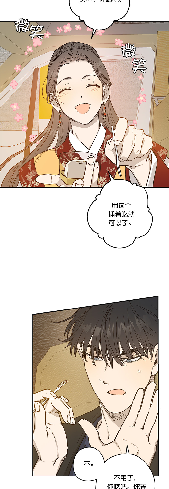 第24话17