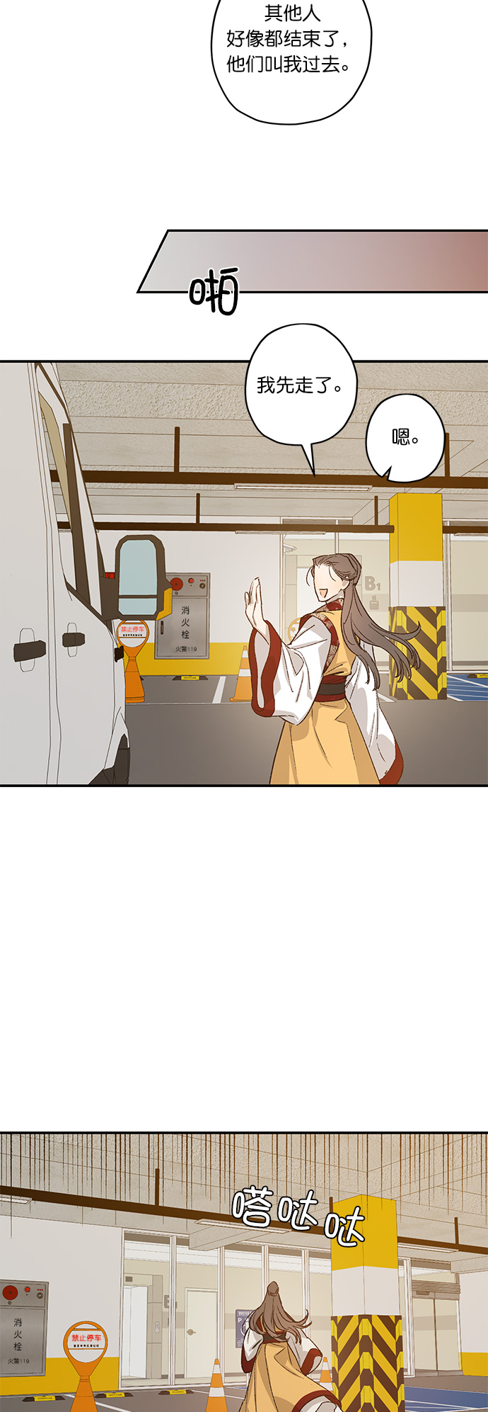 第24话27