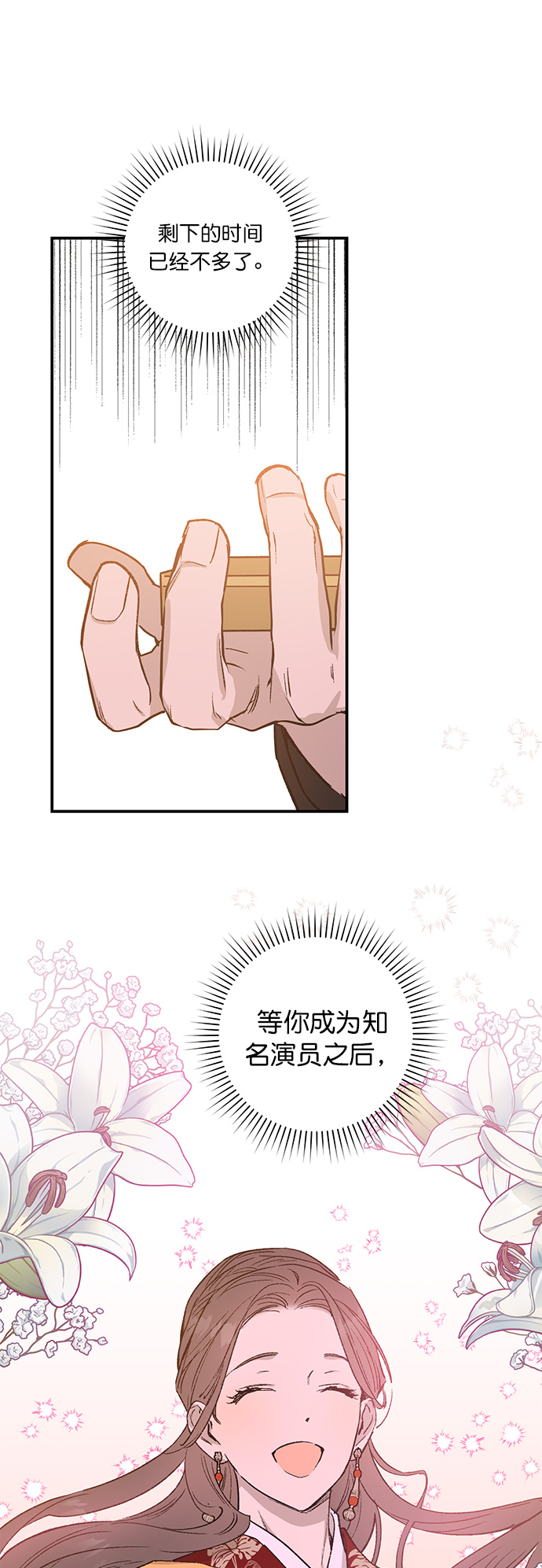 第24话30