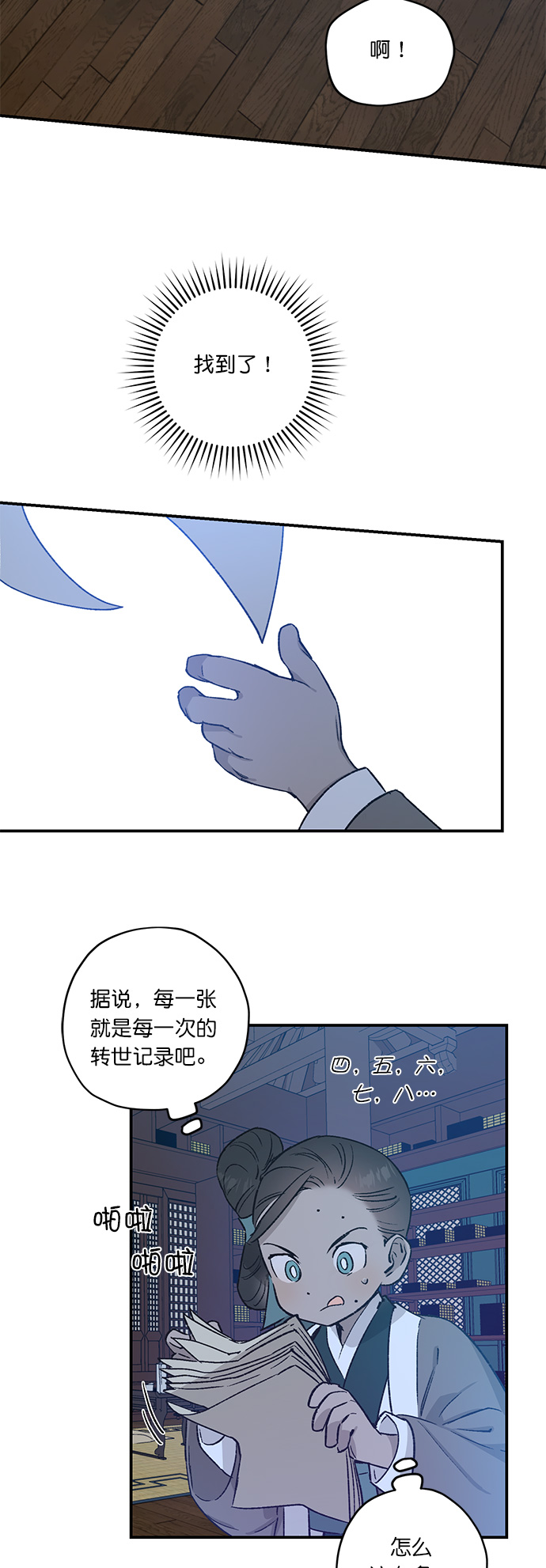 第24话38