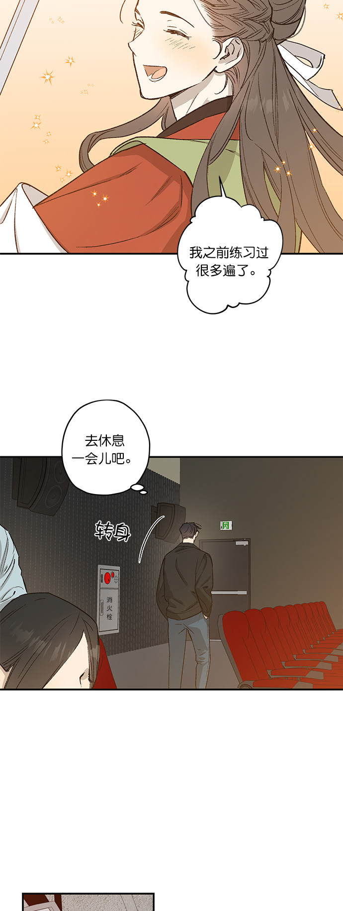 第24话4