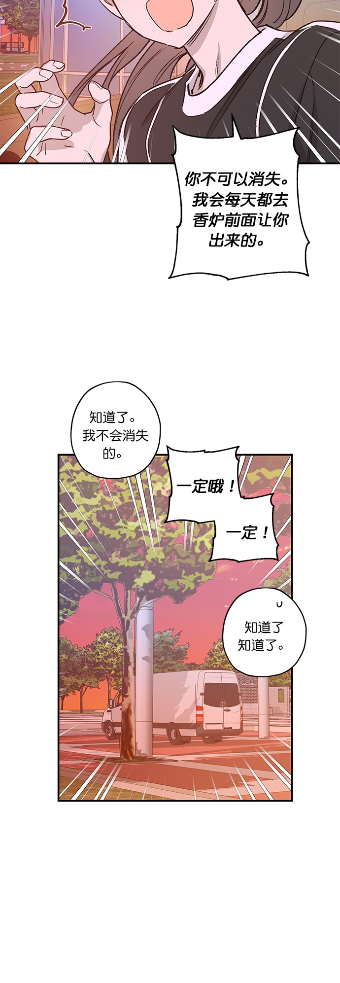 第25话14