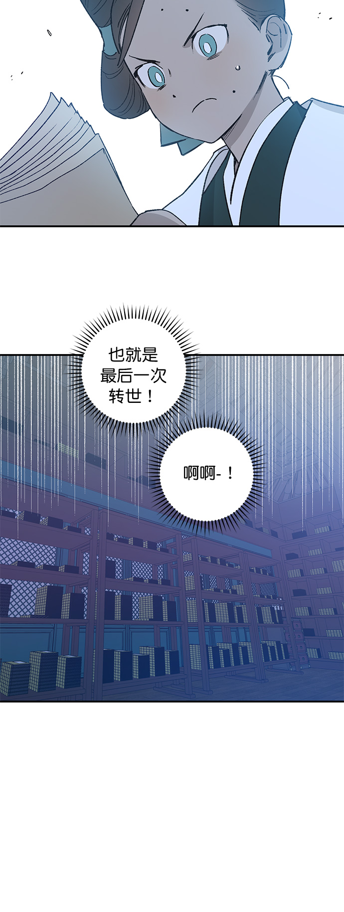 第25话2